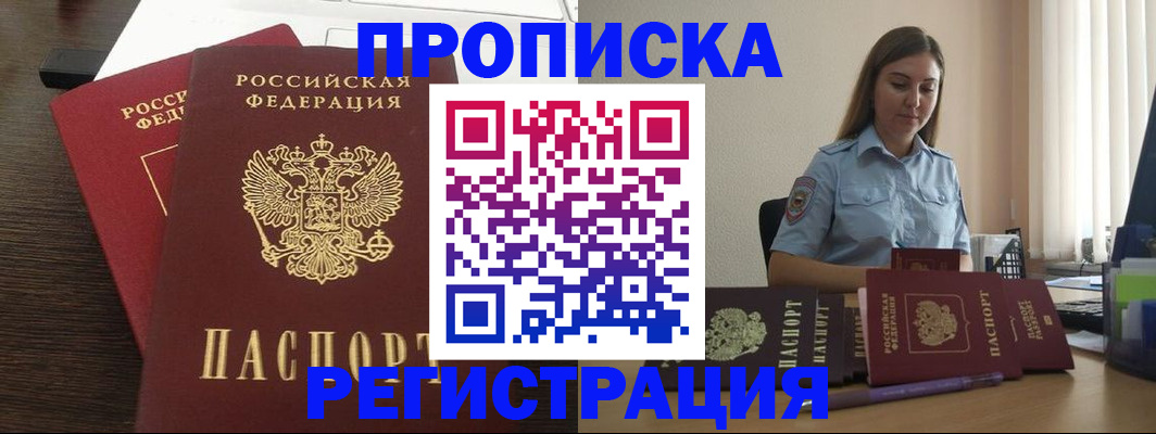 прописка для кредита в Нягани