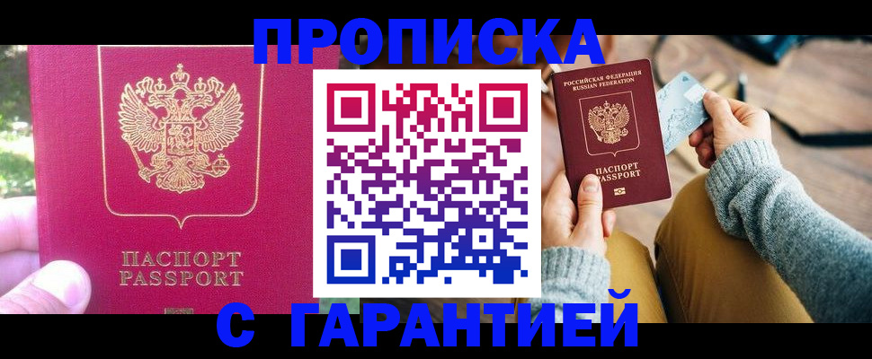 временная регистрация для школы в Нягани