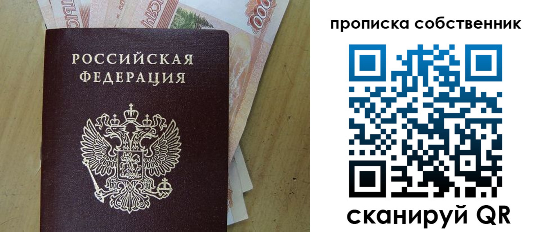 временная регистрация гарантия в Нягани