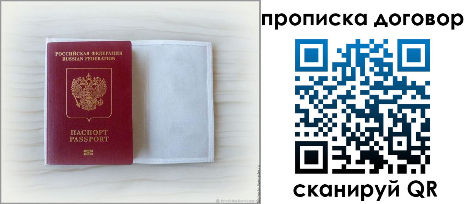 прописка гарантия в Нягани