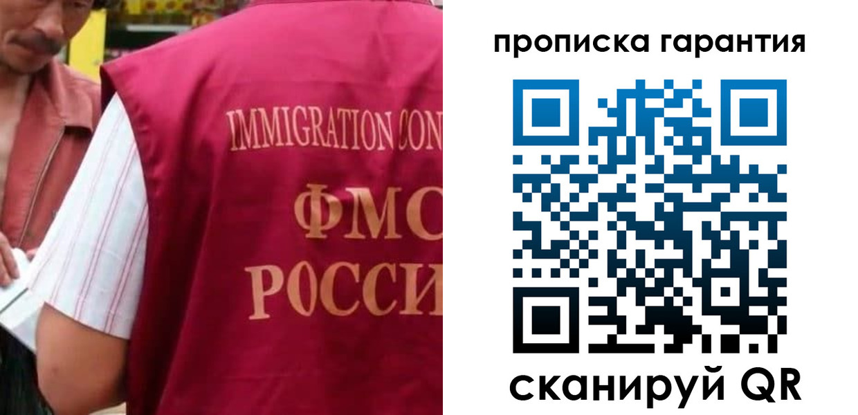 временная регистрация в Нягани