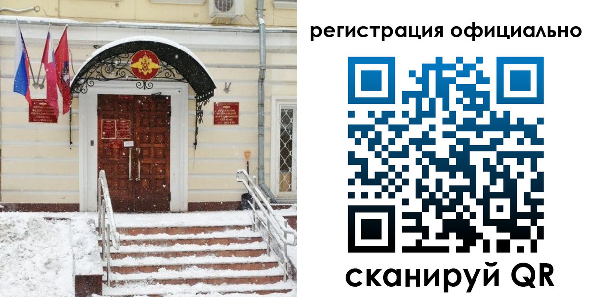 купить прописку в Нягани