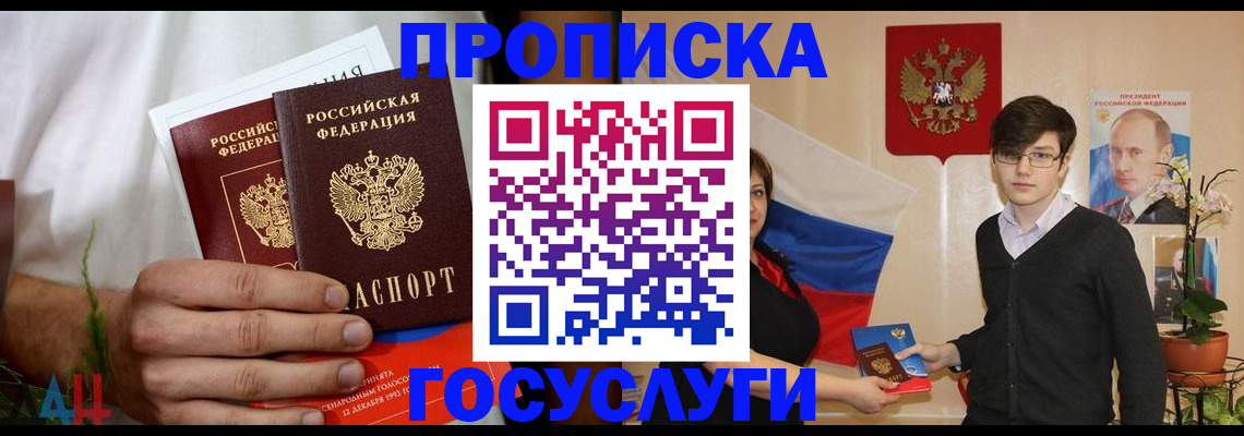 прописка для школы в Нягани