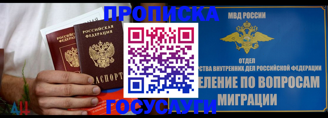 прописка для работы в Нягани