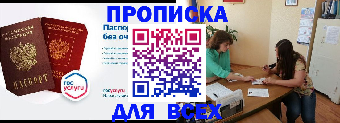 временная регистрация законно в Нягани