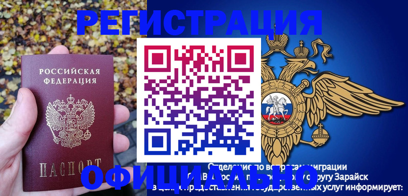временная регистрация в Нягани