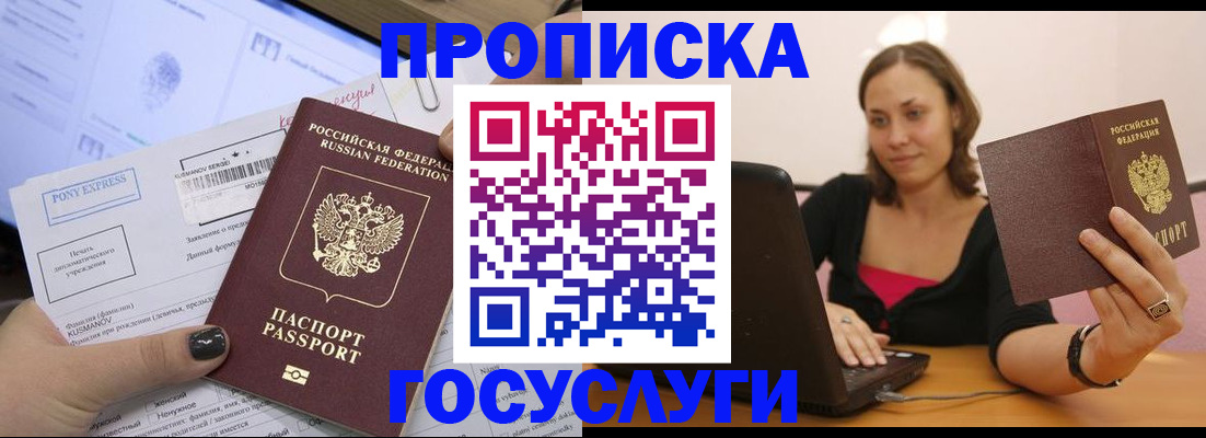 прописка в Нягани