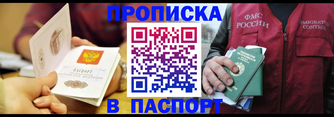 временная регистрация законно в Нягани