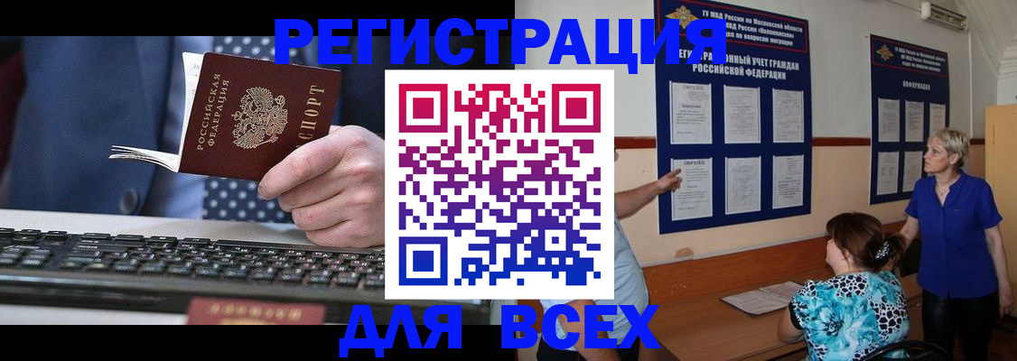 временная регистрация поиск в Нягани