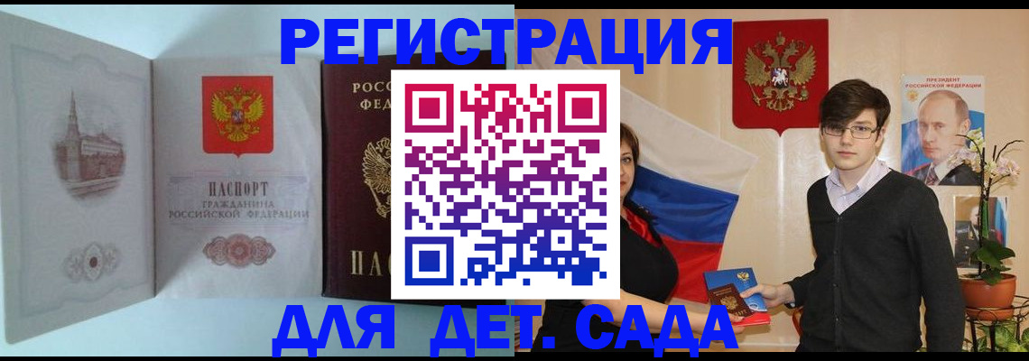 прописка для школы в Нягани