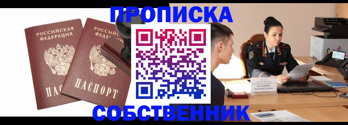 пропишу в квартире в Нягани