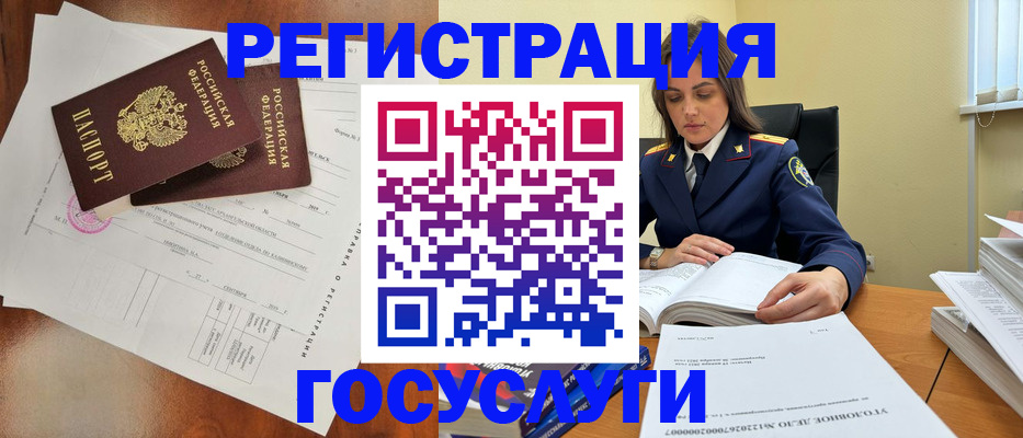 временная регистрация законно в Нягани