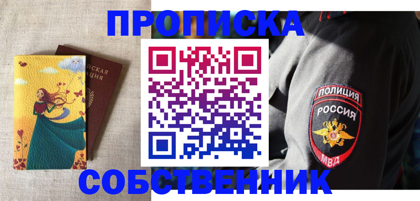 временная регистрация адрес в Нягани