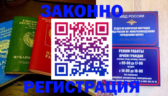 временная регистрация 2025 в Нягани